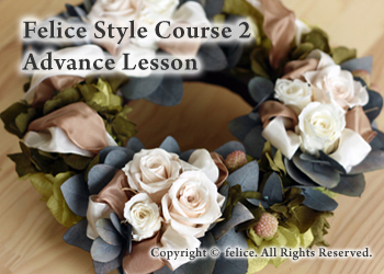 ベーシックコース